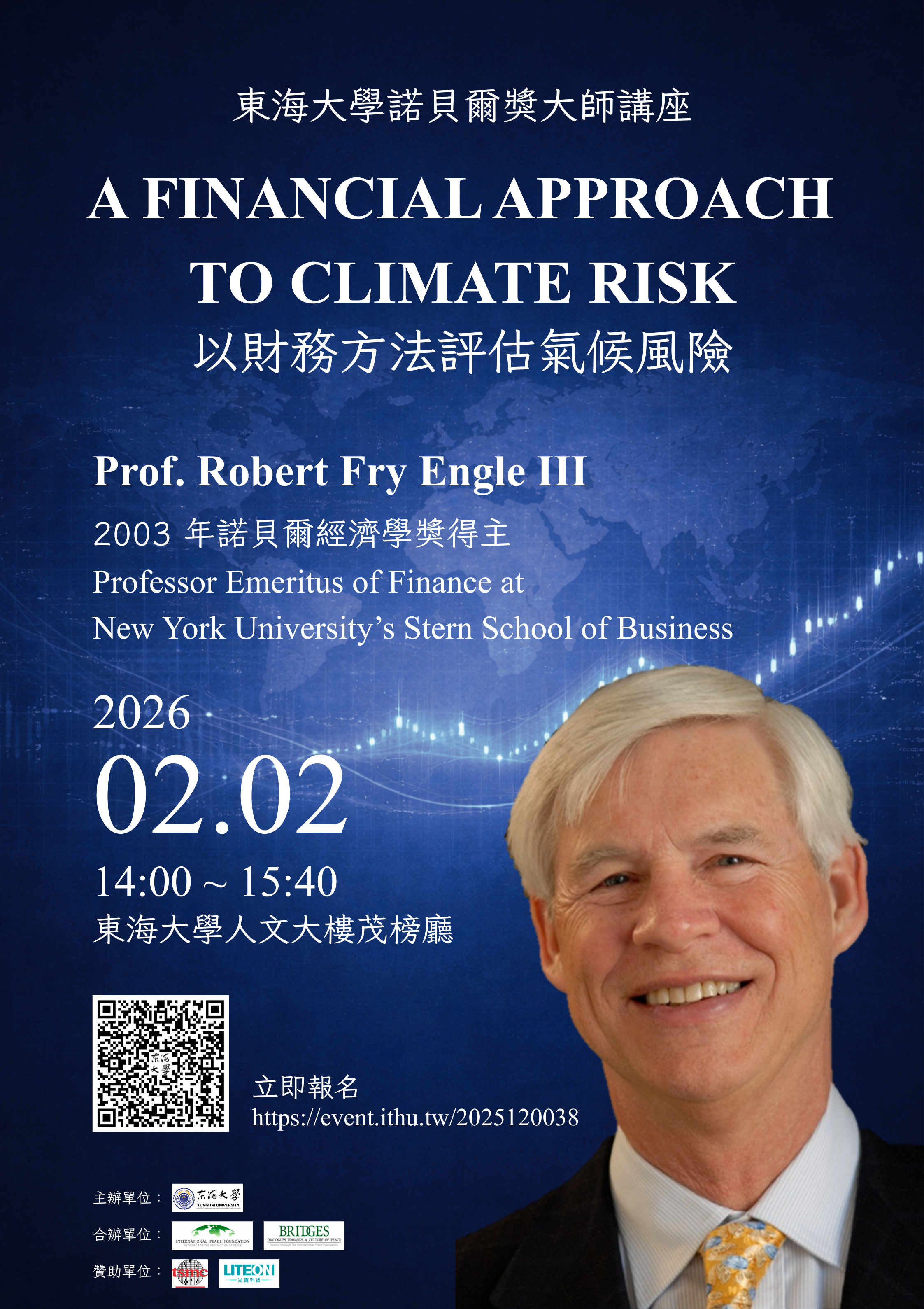 東海大學諾貝爾大師講座海報